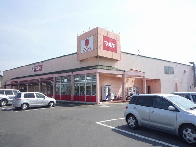 スーパー　マルヤ鷲宮店（スーパー）まで276m