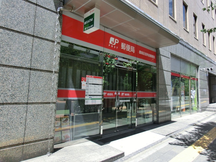 郵便局　豊島区役所前郵便局（郵便局）まで273m