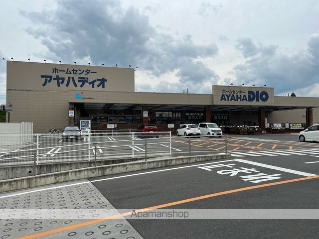 ホームセンター　アヤハディオ（ホームセンター）まで937m