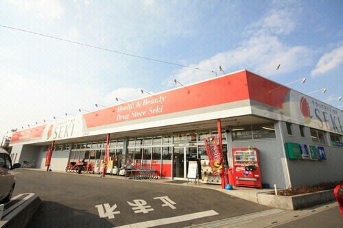 ドラックストア　ドラッグストアセキ平塚店（ドラッグストア）まで952m