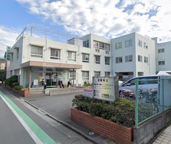 病院　小澤病院（病院）まで2220m