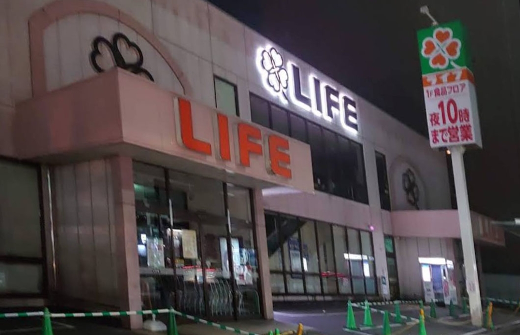 スーパー　ライフ西七条店（スーパー）まで194m