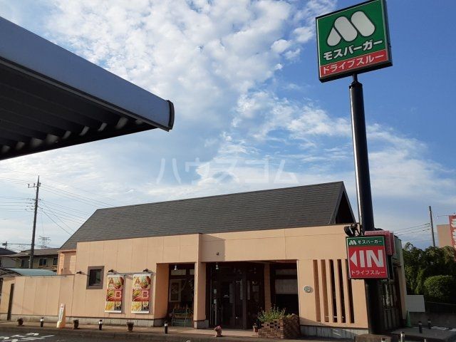 飲食店　モスバーガー　牛久店（飲食店）まで1059m
