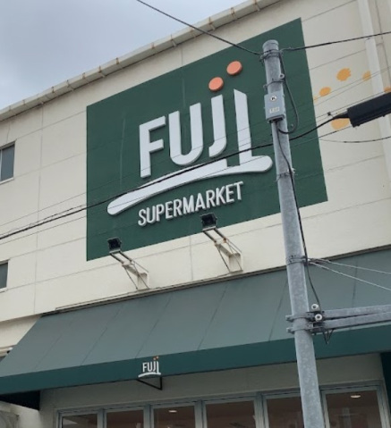 スーパー　Fuji羽田店（スーパー）まで601m