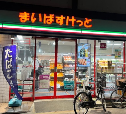 スーパー　まいばすけっと穴守稲荷店（スーパー）まで655m