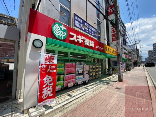 ドラックストア　スギ薬局 千里山店（ドラッグストア）まで615m