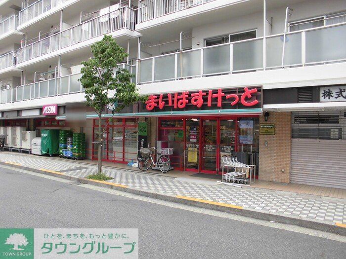 スーパー　まいばすけっと足立弘道店（スーパー）まで350m