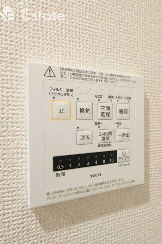その他　浴室乾燥機