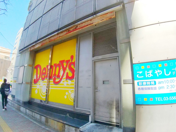 飲食店　デニーズ（飲食店）まで200m