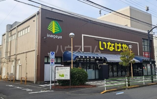 スーパー　いなげや 武蔵野桜堤店（スーパー）まで1042m