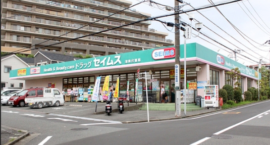 ドラックストア　ドラッグセイムス湘南台店（ドラッグストア）まで218m