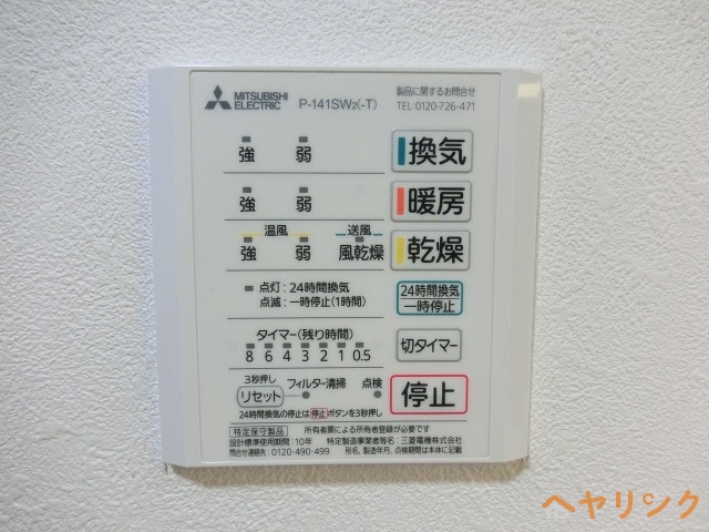 その他設備　浴室乾燥