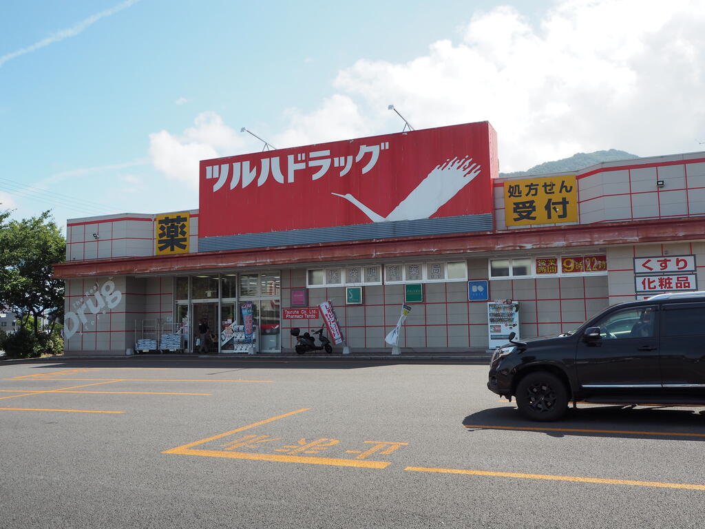ドラックストア　ツルハドラッグ天童店（ドラッグストア）まで363m