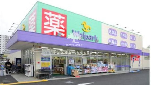 ドラックストア　ウェルパーク池上店（ドラッグストア）まで60m