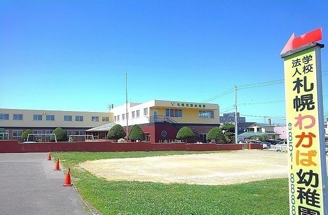 幼稚園・保育園　わかば幼稚園（幼稚園・保育園）まで360m
