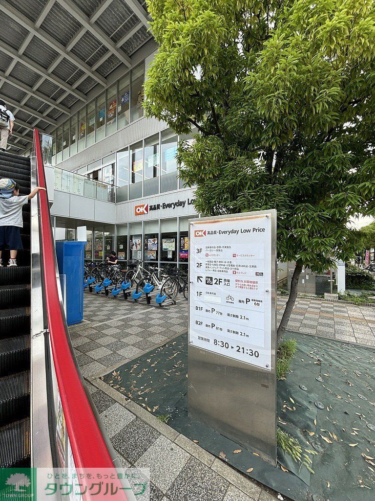 スーパー　オーケー 新用賀店（スーパー）まで590m