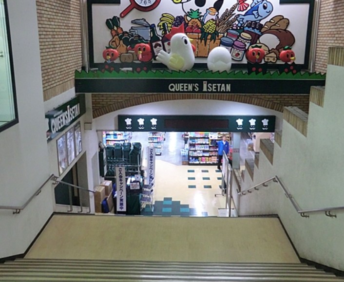 スーパー　クイーンズ伊勢丹笹塚店（スーパー）まで396m