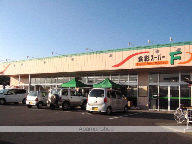ショッピングセンター　食彩スーパーＦ（ショッピングセンター）まで91m