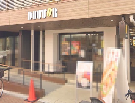 飲食店　ドトールコーヒー（飲食店）まで979m