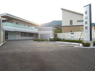 病院　青山医院（病院）まで700m