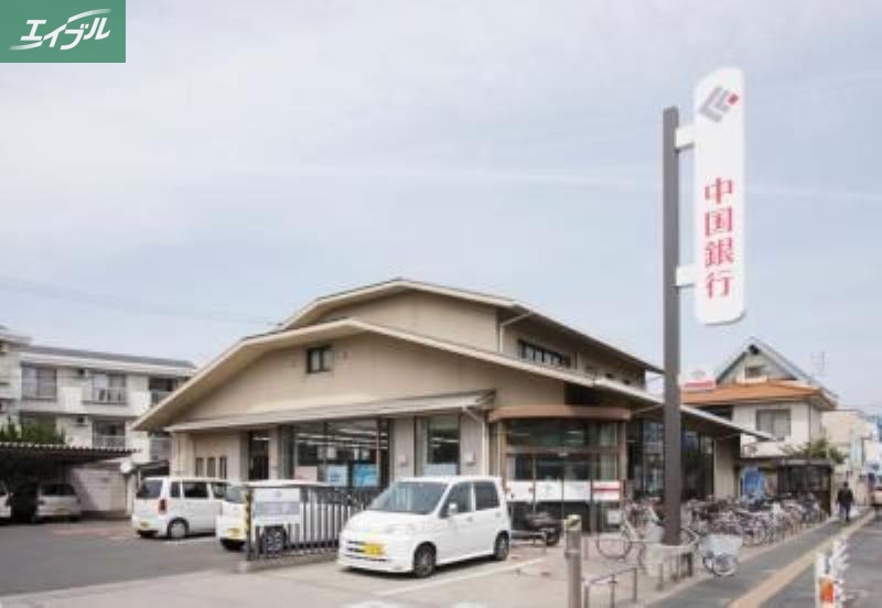 銀行　中国銀行　法界院支店（銀行）まで673m