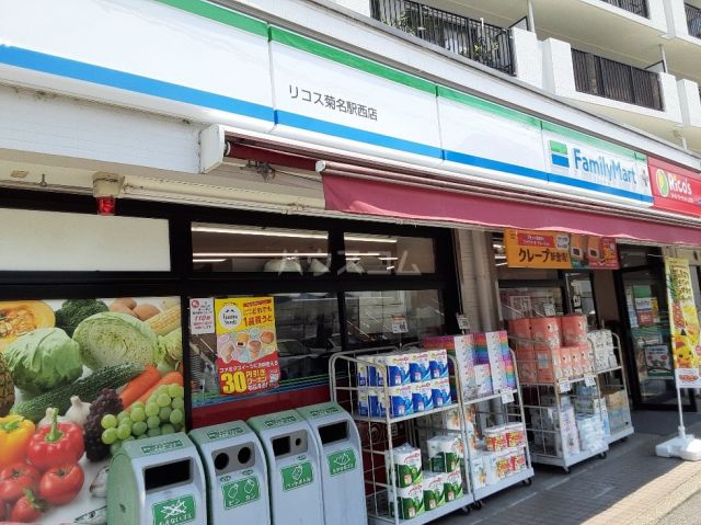 コンビニ　ファミリーマート　リコス菊名駅西店（コンビニ）まで809m