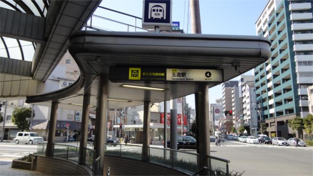 その他　地下鉄玉造駅（その他）まで358m