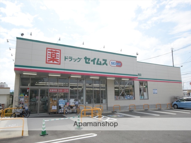 ドラックストア　ドラッグセイムス相模原上溝店9：00～22：45（ドラッグストア）まで338m