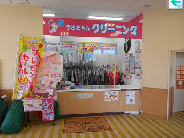 その他　うさちゃんクリーニングヨークマート練馬平和台店（その他）まで350m
