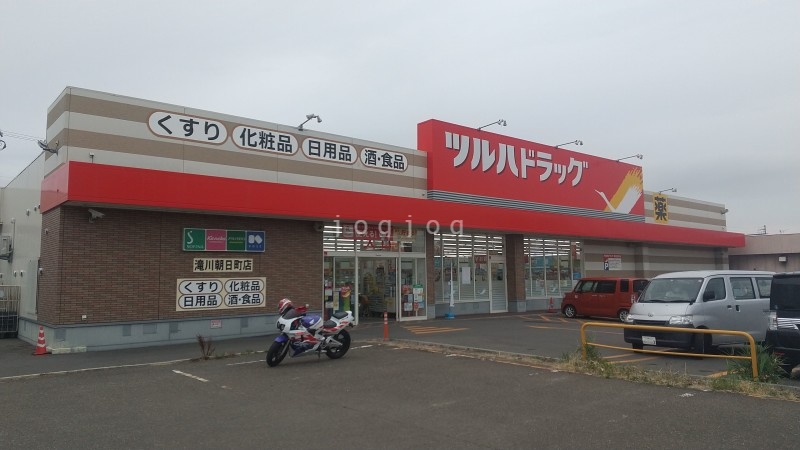ドラックストア　ツルハドラッグ滝川朝日町店（ドラッグストア）まで507m