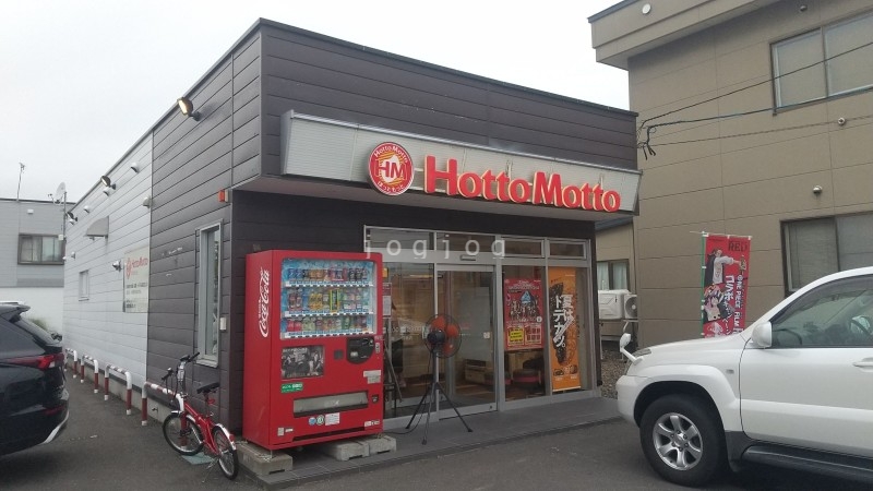 飲食店　ほっともっと滝川一の坂店（飲食店）まで395m