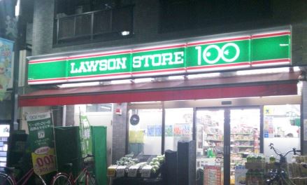 スーパー　ローソンストア100 世田谷船橋一丁目店（スーパー）まで617m