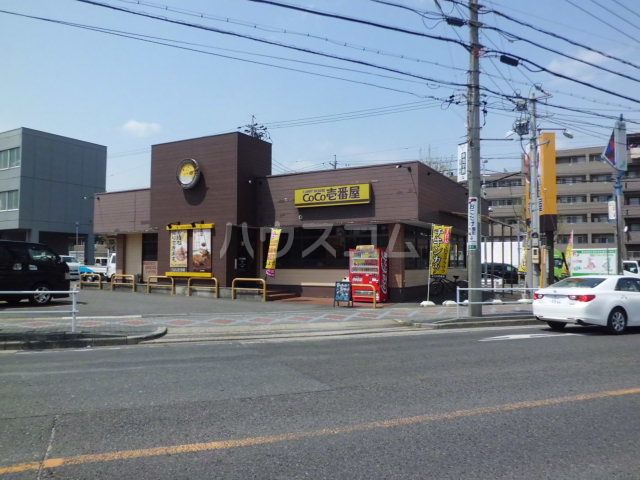 飲食店　CoCo壱番屋 天白原店（飲食店）まで159m