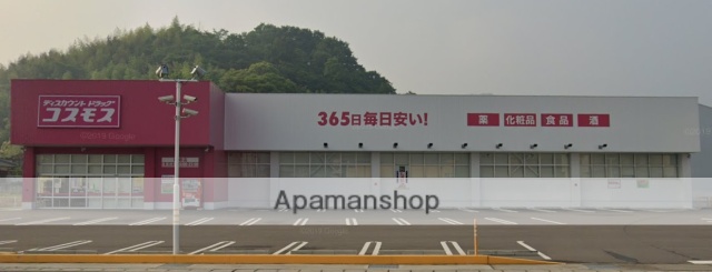その他　ディスカウントドラッグコスモス神郷店（その他）まで402m