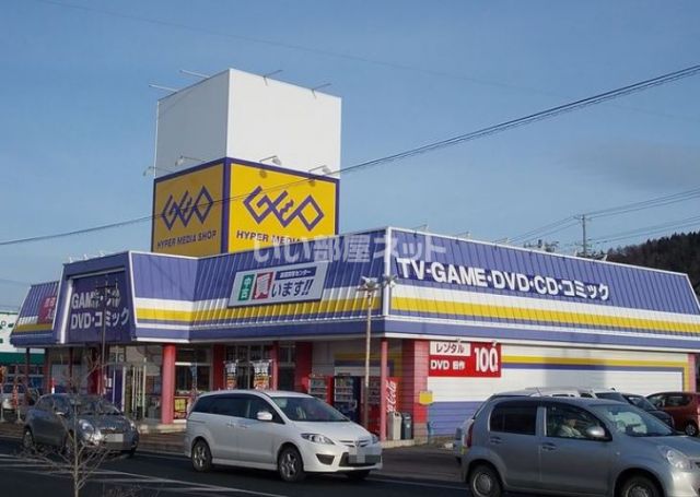 レンタルビデオ　ゲオ 二戸堀野店（レンタルビデオ）まで672m