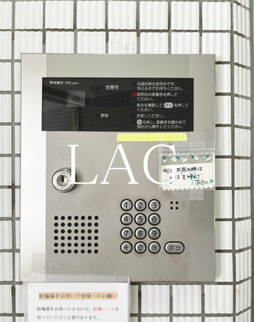 セキュリティ　オートロックです。