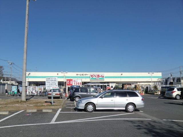 ホームセンター　ビバホーム江戸川台店（ホームセンター）まで1848m