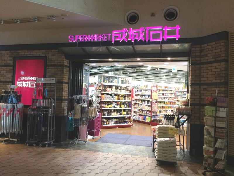 スーパー　成城石井 晴海トリトン店（スーパー）まで388m