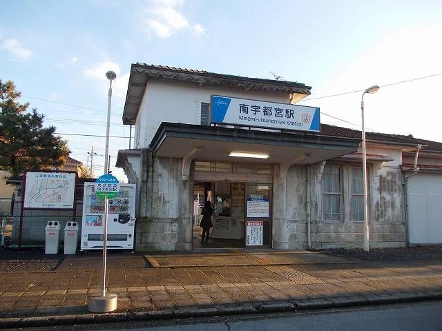 その他　東武線南宇都宮駅（その他）まで600m