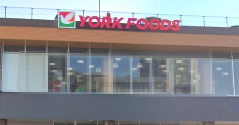 スーパー　ヨークフーズ（スーパー）まで435m