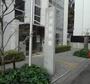 その他　浪速税務署（その他）まで208m