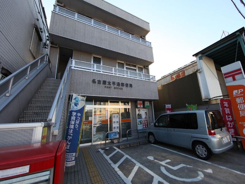 郵便局　名古屋太平通郵便局（郵便局）まで661m