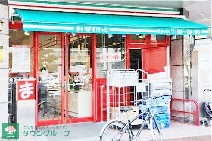 スーパー　まいばすけっと（スーパー）まで120m