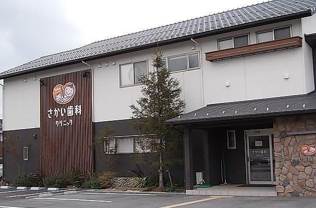 病院　さかい歯科クリニック（病院）まで920m