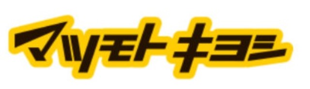 ドラックストア　マツモトキヨシ京急ハウツ店（ドラッグストア）まで410m