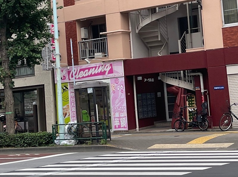 その他　東洋ランドリー 松が谷店（その他）まで624m