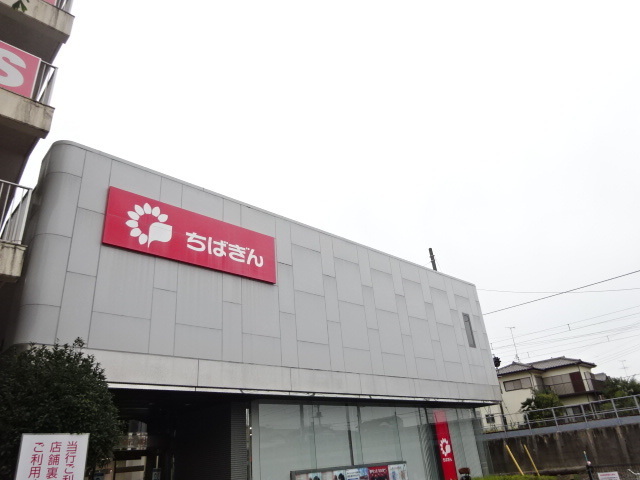 銀行　千葉銀行　湖北支店（銀行）まで550m