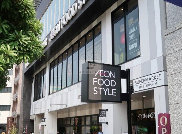 スーパー　イオンフードスタイル四ツ橋店（スーパー）まで538m