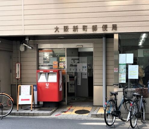郵便局　大阪新町郵便局（郵便局）まで284m