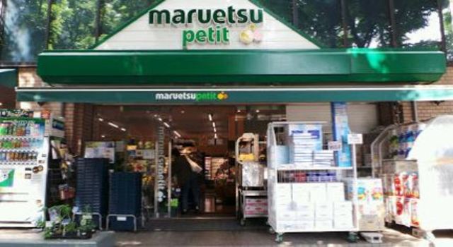 スーパー　マルエツプチ西大井駅前店（スーパー）まで440m